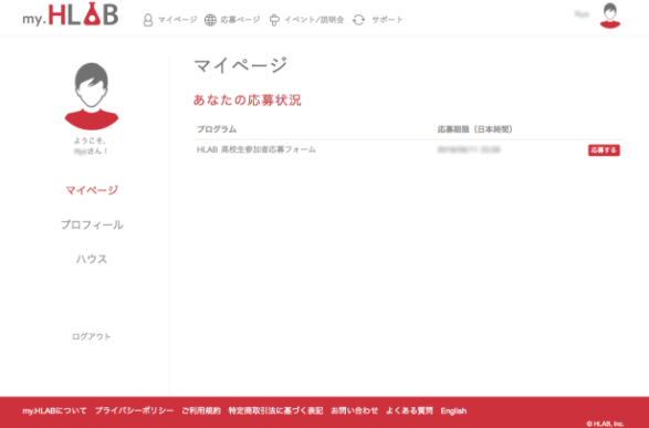 マイページ